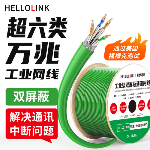 超六类网线屏蔽千兆伺服Profinet高柔万兆相机机器人拖链工业网线