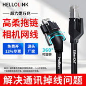 工业相机网线万兆双屏蔽高柔超五六类千兆拖链CCD相机网线