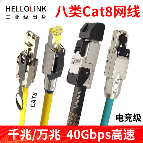万兆八芯屏蔽连接路由高清网线