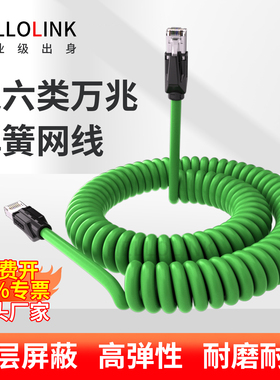 弹簧网线万兆超六6类双屏蔽千兆工业高柔拖链成品伸缩螺旋网线