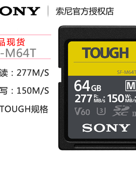 Sony/索尼 SF-M64T 64G 数码相机 摄像机 高速4K SD卡 V60 内存卡