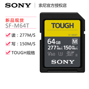 Sony/索尼 SF-M64T 64G 数码相机 摄像机 高速4K SD卡 V60 内存卡