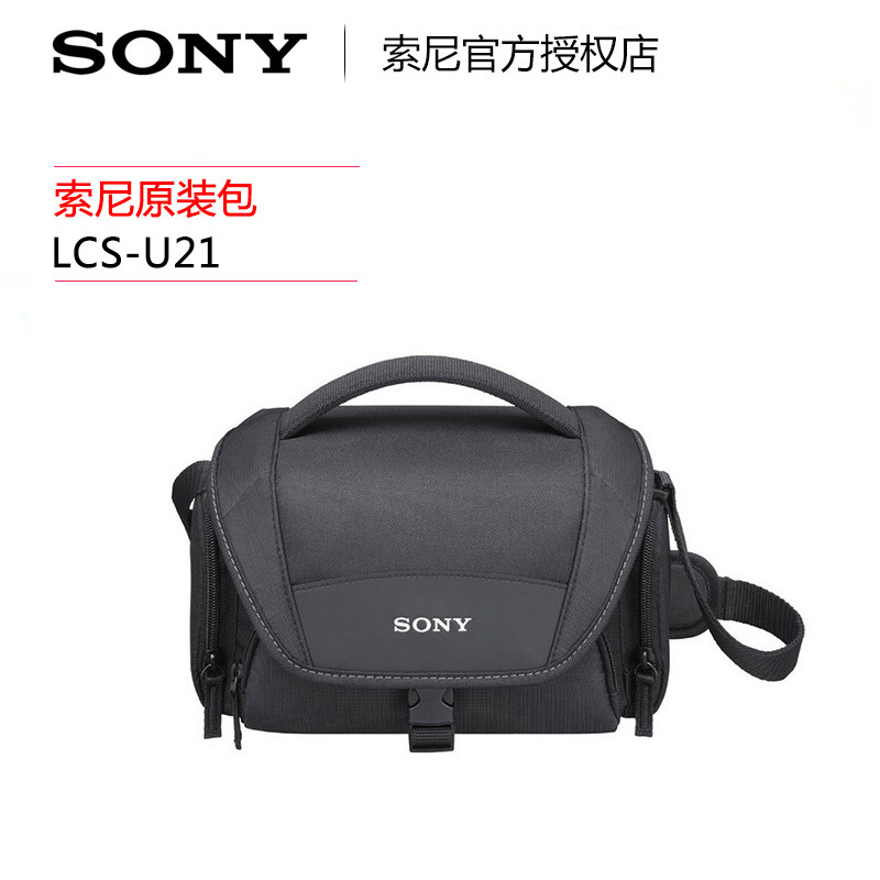 Sony/索尼 LCS-U21数码相机包