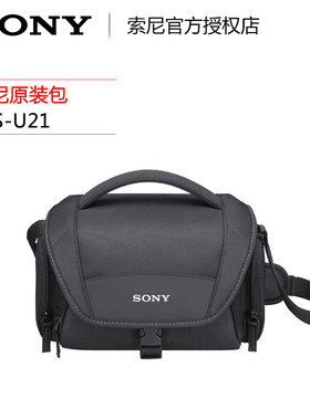 Sony/索尼 LCS-U21 7M4 7M3 AX60 AX45 相机摄像机 原装包 背包 单肩包
