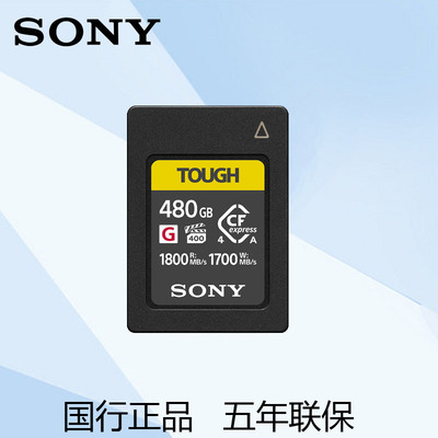 SONY索尼 CEA-G480T CFexpress 4.0 Type A 480G 相机原装存储卡