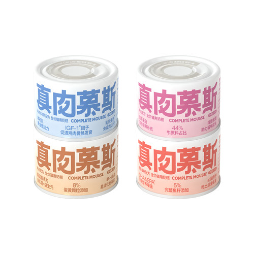 喵彩猫罐头主食慕斯奶糕猫罐头