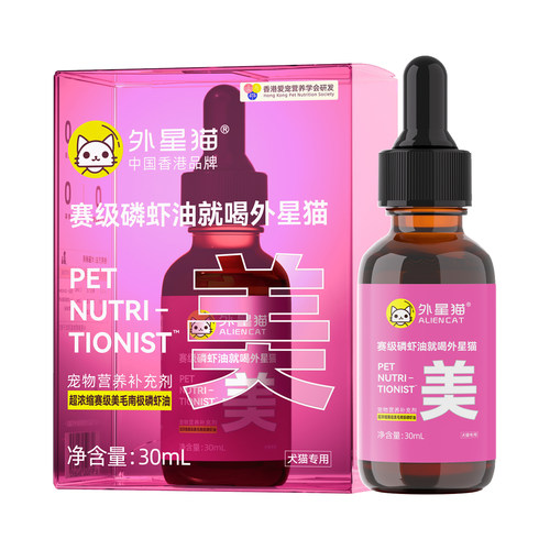 外星猫宠物赛级美毛南极磷虾油