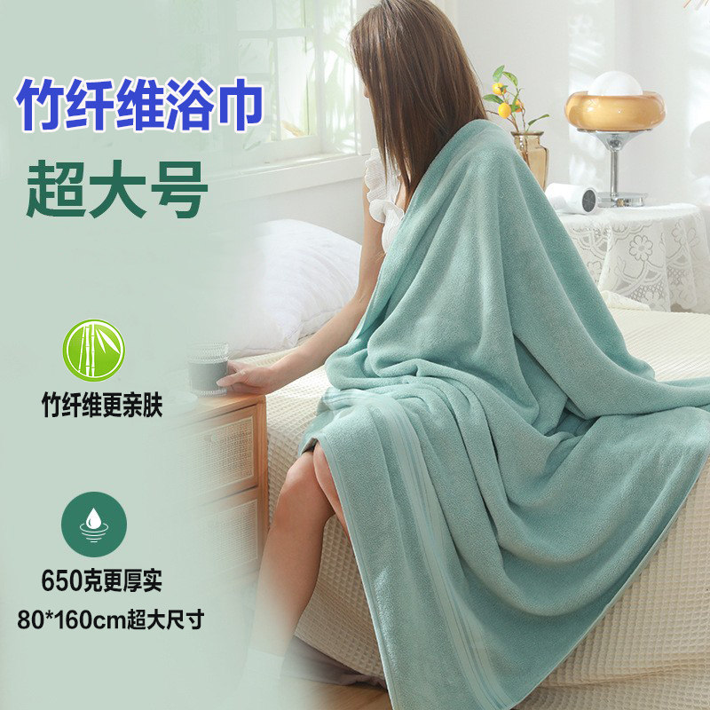 竹纤维加厚加大浴巾柔软吸水游泳浴巾