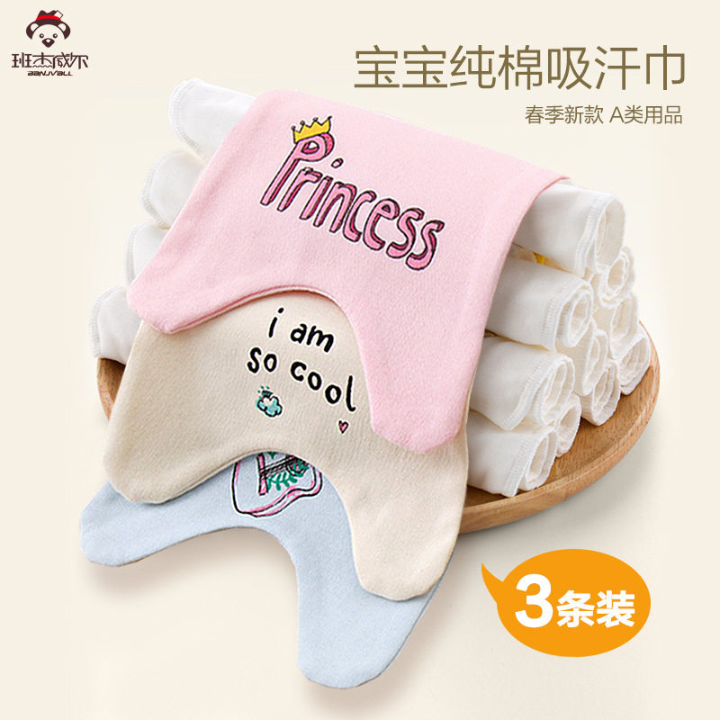 宝宝吸汗巾婴儿纯棉隔汗巾0-1-3全棉4-6岁儿童垫背巾幼儿园中大童