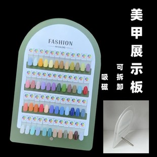 单个磁吸甲片色板美甲店专用试色展示板戴甲收纳册美甲可拆色卡板