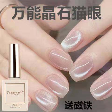 万能晶石猫眼甲油胶冰沙神仙千机变宽指甲油胶封层美甲百变