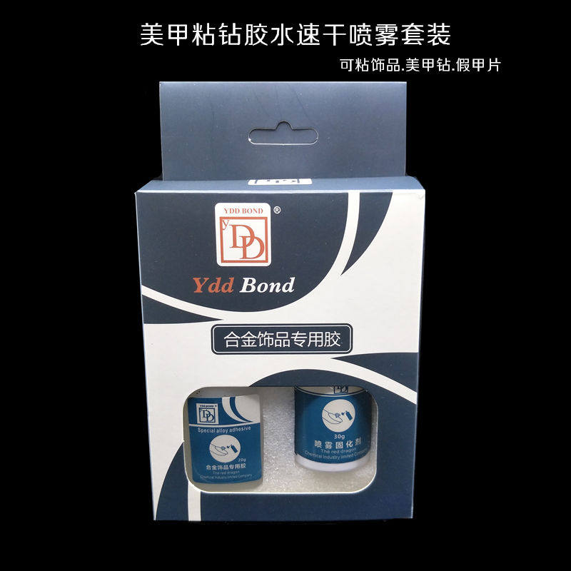 美甲粘钻胶水 甲片合金饰品速干喷雾胶水套装免烤灯无痕超牢固