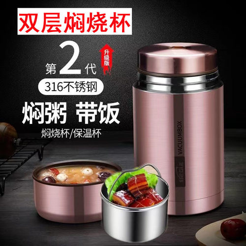 316不锈钢 双层宽口焖烧杯便携真空焖烧壶带饭超长保温桶可闷提锅