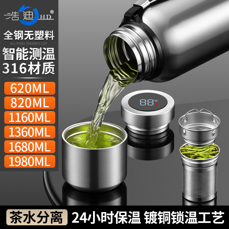 HD/浩迪316全钢高端食品级保温杯