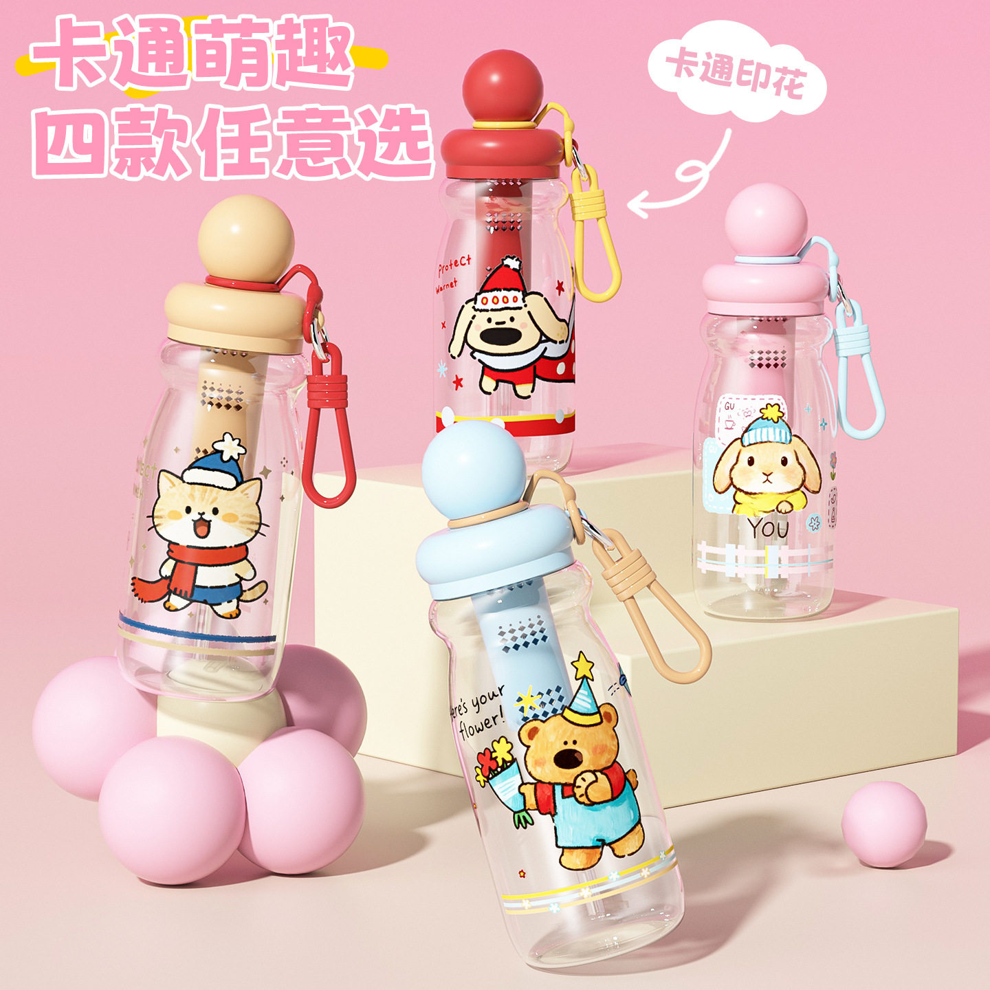 夏季大容量卡通水杯儿童吸管杯