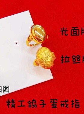 新款黄金色鸽子蛋戒指女简约高级