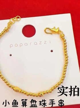 黄金色小鱼算盘珠手串女款蹦迪珠