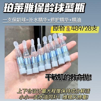 珀莱雅补水干皮修复保湿