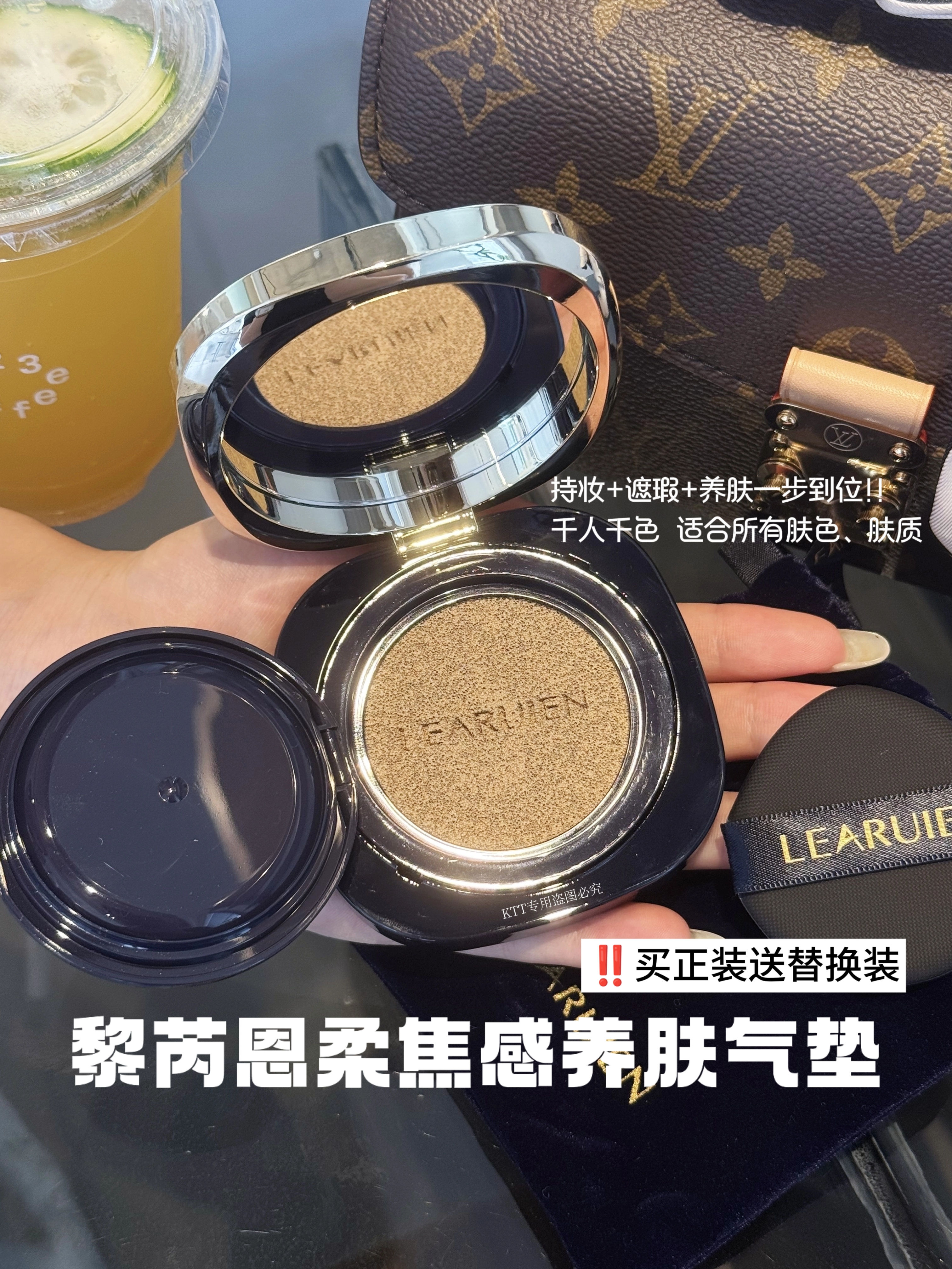 现货 正装+替换黎芮恩柔焦感养肤气垫持妆+⁨遮瑕+⁦养肤一步到位