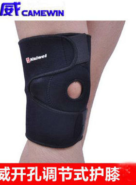 厂家正品凯威KW-0635开孔护膝 开式粘贴式运动护膝 黑色 一只装