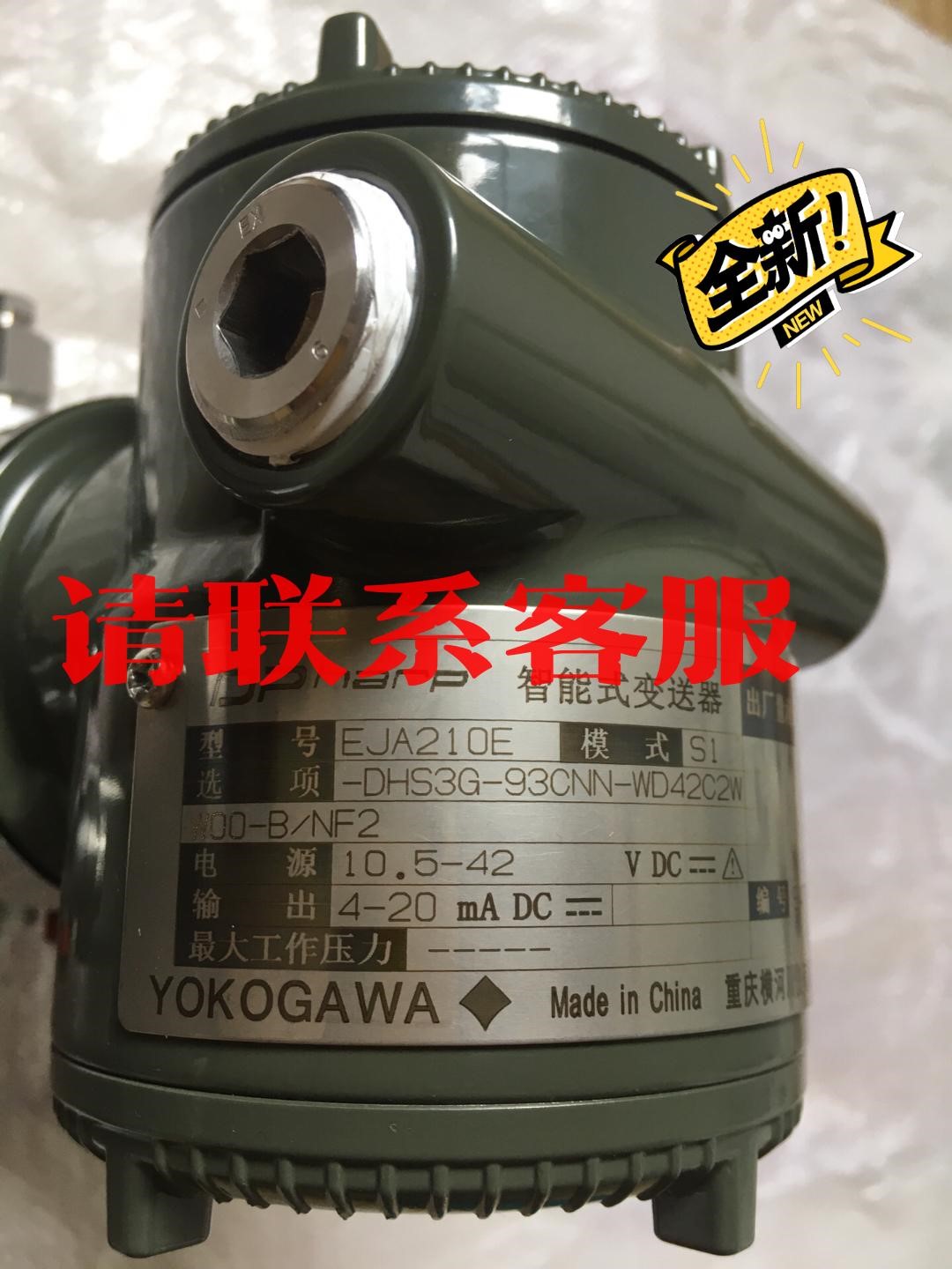 全新原装横河EJA210E-DHS3G法兰式变送器议价出售