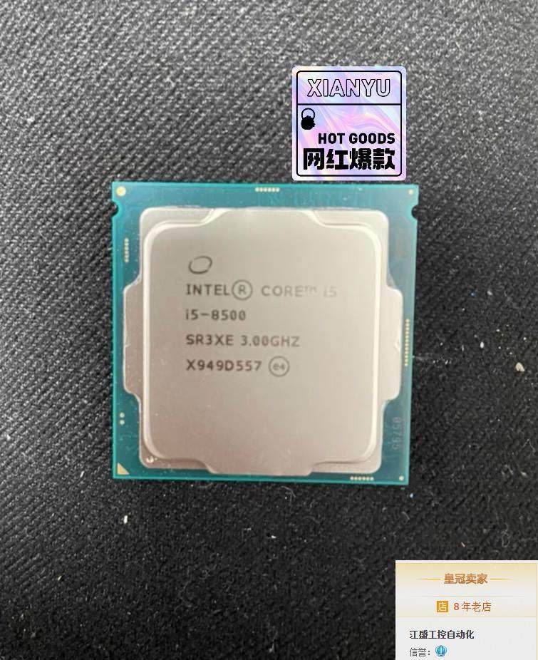议价出售:酷睿8代i5-8500 台式机copy 8代i5 不零售!