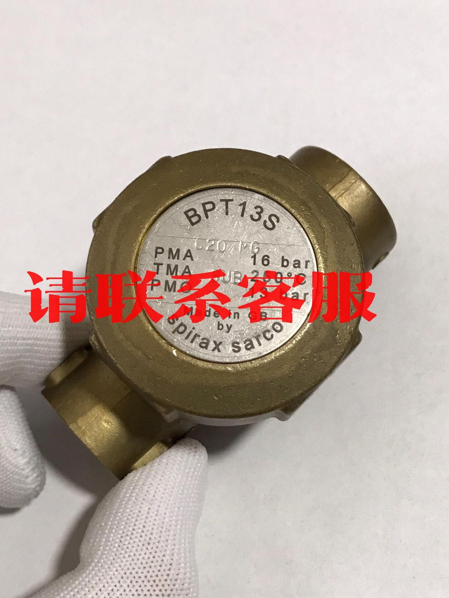 spirax sarco斯派莎克bpt13s压力平衡疏水阀议价出售