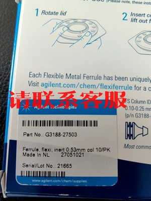 安捷伦密封垫圈 G3188-27503 内径 0.8 mm，议价出售