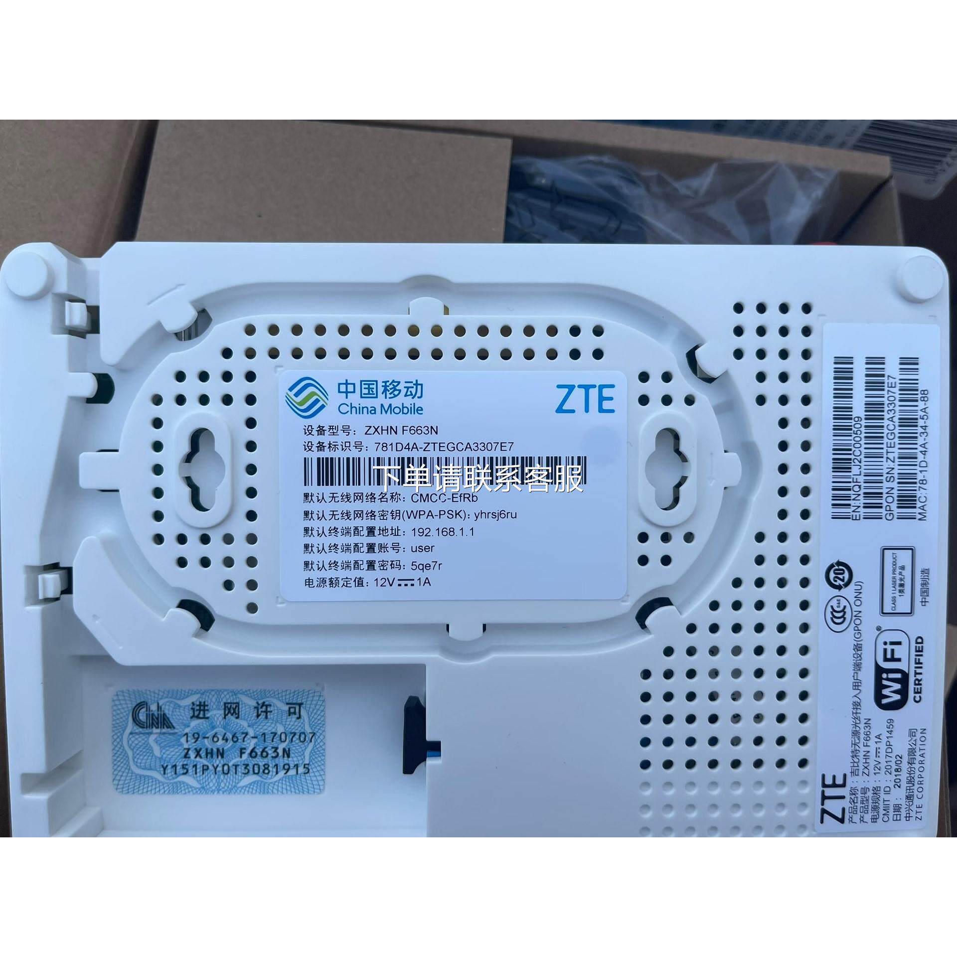 议价出售中兴zxhn f663n,gpon onu吉比特无源光纤接入