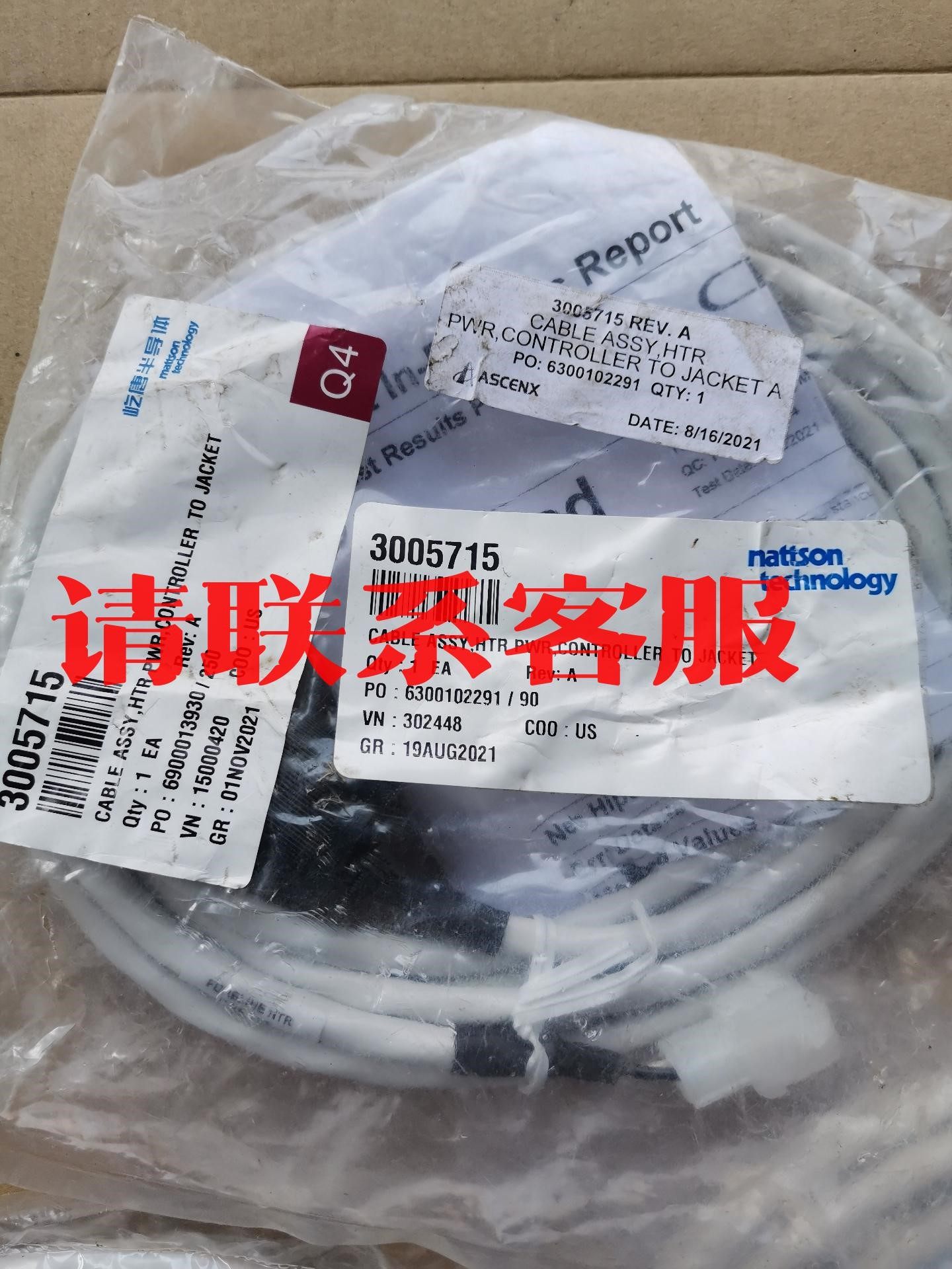 mattson technology电源线,实物图,新的没用议价出售