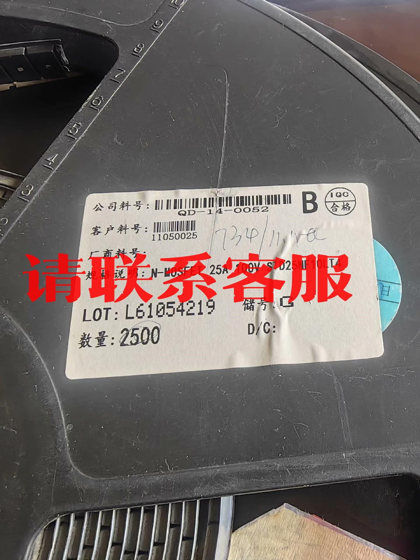 LR014N 1100PCS STD25NF 700P议价出售