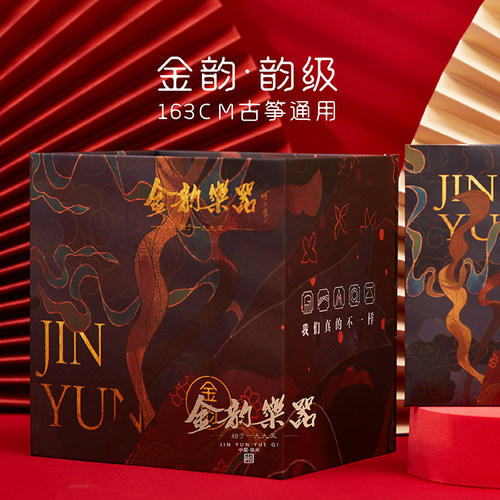 金韵韵级琴弦古筝琴弦