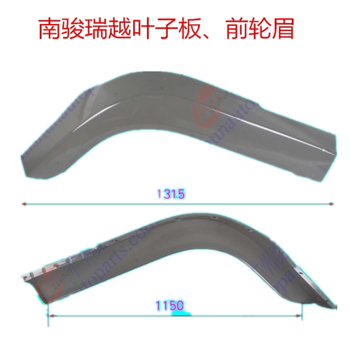 适用四川现代南骏瑞越汽车配件南骏致道叶子板前轮罩前轮眉挡泥板