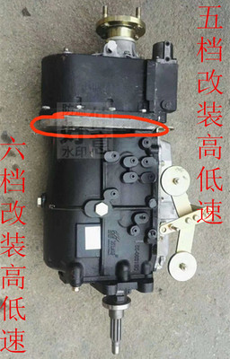 万里扬改装带后高低速副箱变速箱