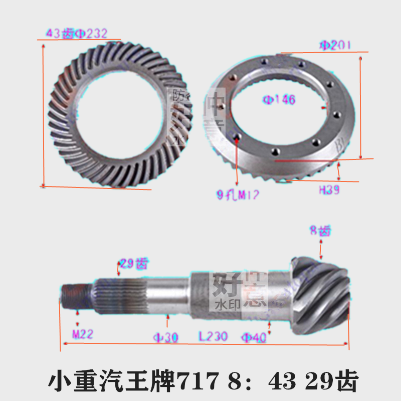 重汽成都王牌南骏瑞逸瑞宝盆角齿