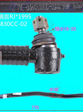 四川现代南骏瑞吉宽体原配直拉杆方向机转向侧拉杆  D36*830CC-02