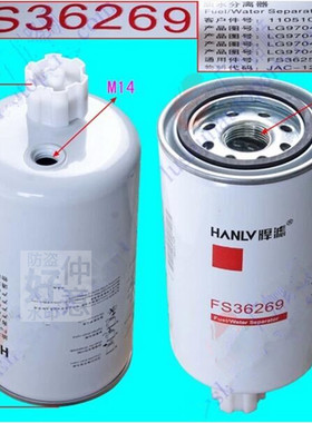 重汽豪沃轻卡LG9704550070悍滤柴油滤芯FS36269FS36256油水分离器