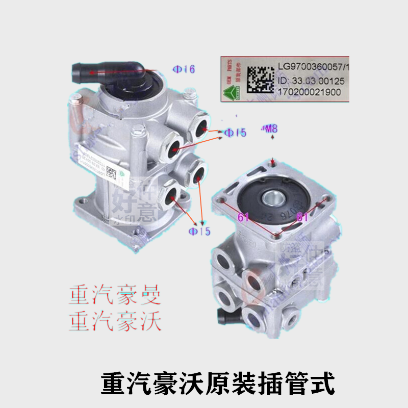 重汽豪沃HOWO轻卡豪曼H3制动总泵