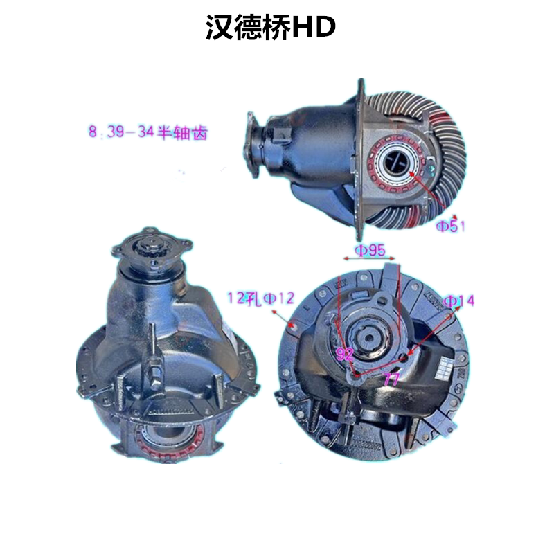 中国重汽豪沃轻卡差减速器总成