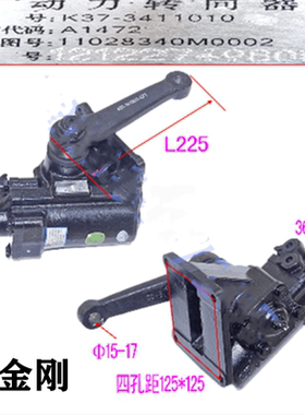 福田帅金刚瑞琪改装机械动力 液压转向器方向机K37 11028340M0002