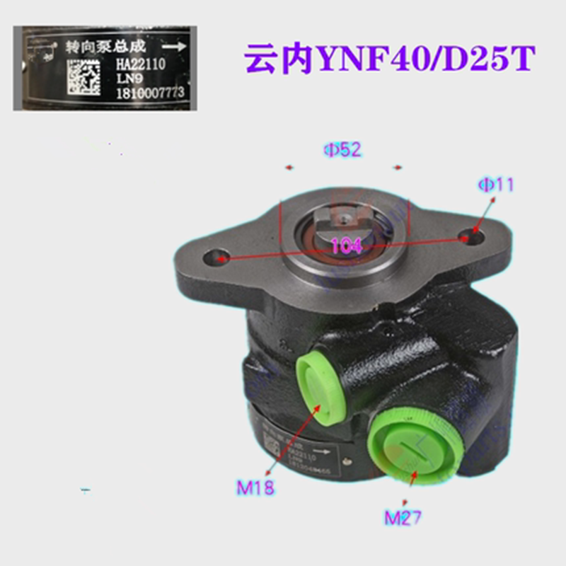 云内动力YNF40/D25T方向机助力泵