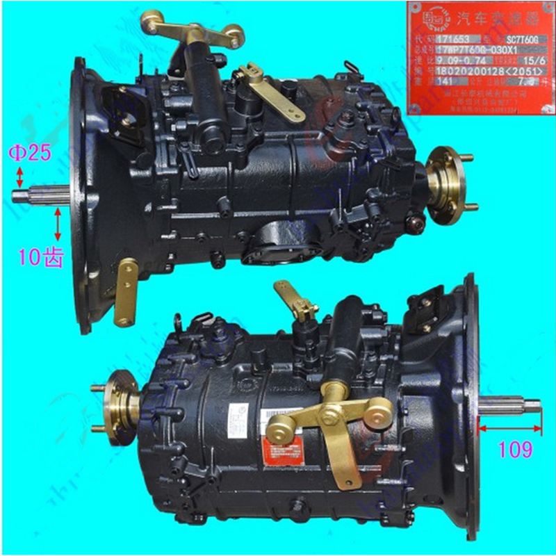 重汽王牌757 cdw777变速箱压箱波箱汽车配件韶齿 17wp7t60g-030x1