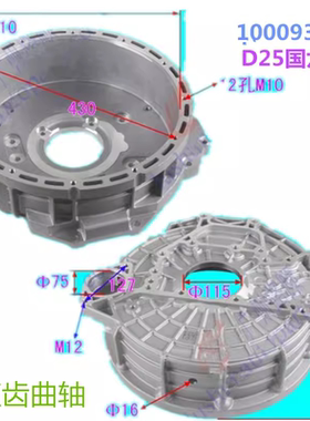 云内德威国六D25TCIF/NIKA铃咖发动机飞轮壳铝壳X10009373原装件