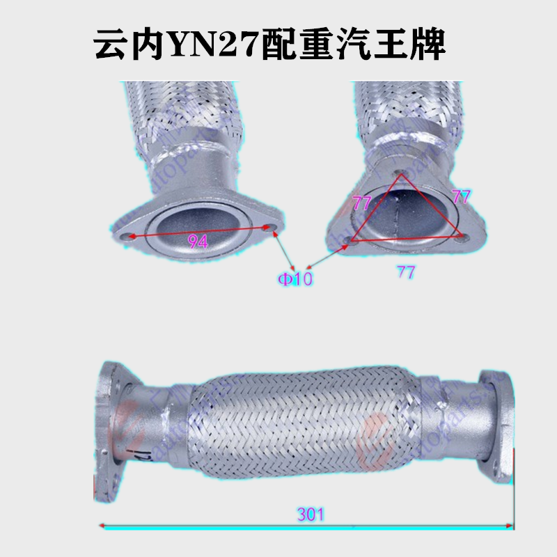 重汽王牌消声器进气接管编织网管