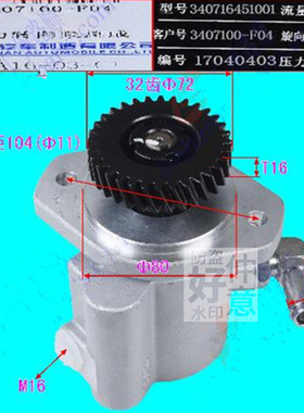 适用解放霸铃国五CA4DW93 490 转向油泵方向机助力泵 3407100-F04