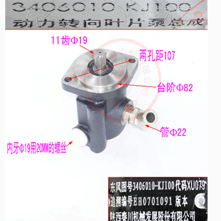 东风商用天锦方向机助力泵转向泵
