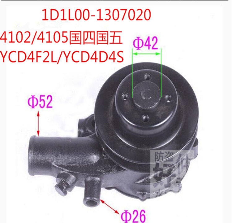 玉柴4102国四五D4F2L水泵总成