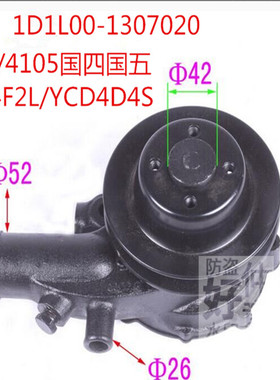 适用玉林动力4102/4105国四五D4F2L/D4D4S水泵总成冷却器总成1D1L