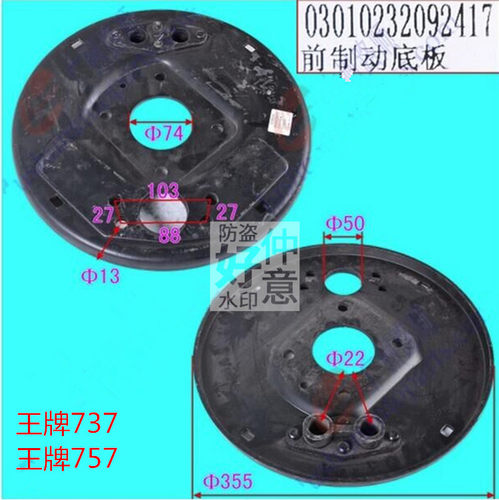 重汽王牌757DJ1058K1X前刹车盘