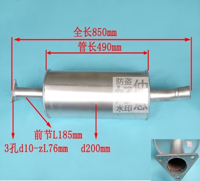 南骏祥康五星云内消声器排气管